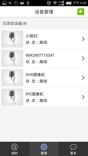 免費下載媒體與影片APP|FreeIp app開箱文|APP開箱王