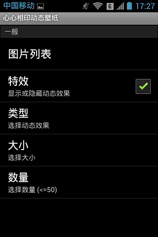 【免費個人化App】心心相印动态壁纸-APP點子