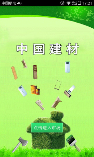 駕駛秘書app - 硬是要APP - 硬是要學