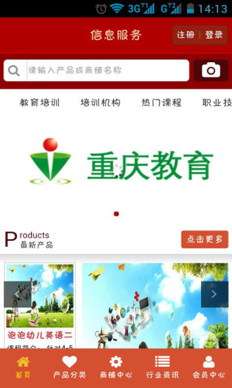 Chinese Laws Pro app網站相關資料 - 首頁 - 硬是要學