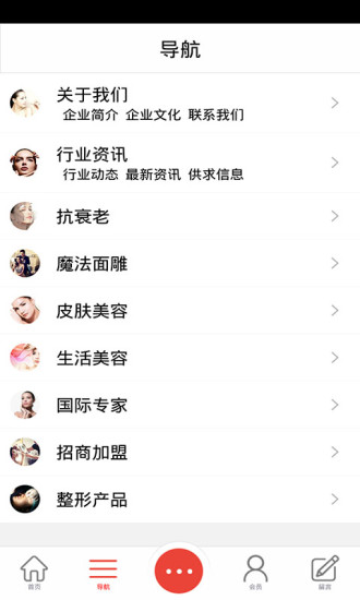 免費下載生活APP|微整形网 app開箱文|APP開箱王