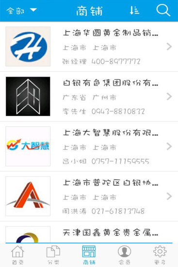 免費下載生活APP|白银投资网 app開箱文|APP開箱王