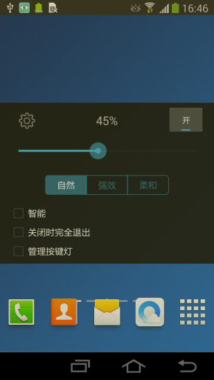 免費下載健康APP|护眼神器 app開箱文|APP開箱王