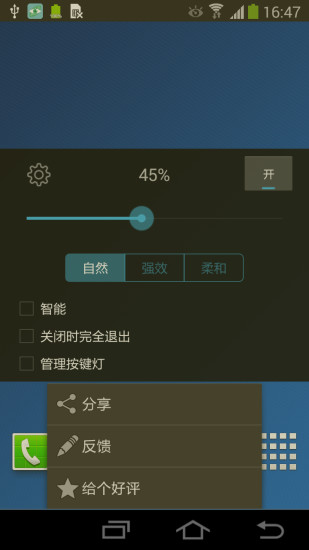 免費下載健康APP|护眼神器 app開箱文|APP開箱王