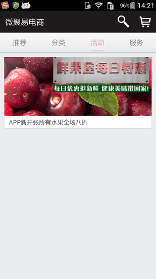 免費下載購物APP|微聚易电商 app開箱文|APP開箱王