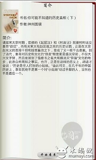 免費下載書籍APP|你可能不知道的（下） app開箱文|APP開箱王