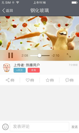 免費下載生活APP|裤裤视频 app開箱文|APP開箱王