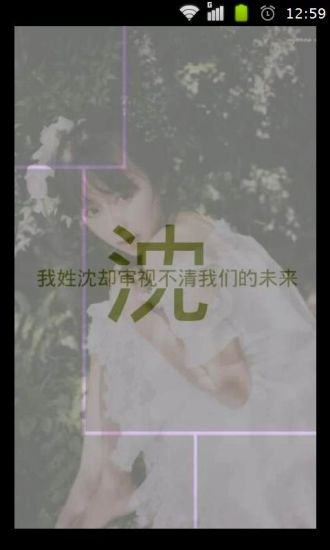 一人一姓氏手机主题