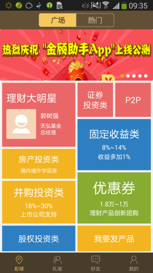 全民猜球星|不限時間玩休閒App-APP試玩 - 傳說中的挨踢部門