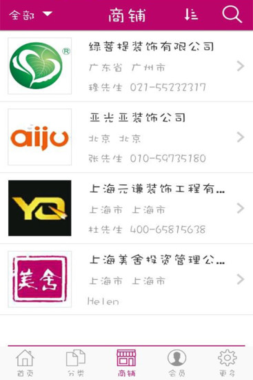 免費下載生活APP|一站式家装 app開箱文|APP開箱王