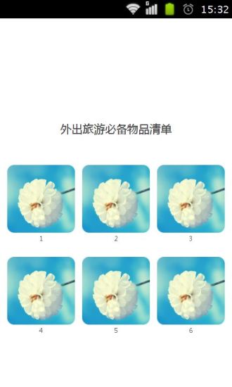 免費下載旅遊APP|外出旅游必备物品清单 app開箱文|APP開箱王