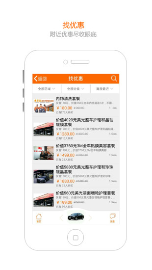 免費下載生活APP|宝养汇帮5养车 app開箱文|APP開箱王