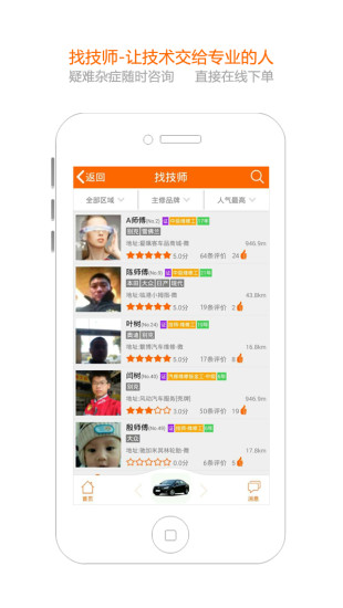 免費下載生活APP|宝养汇帮5养车 app開箱文|APP開箱王