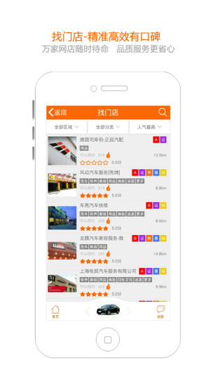 免費下載生活APP|宝养汇帮5养车 app開箱文|APP開箱王