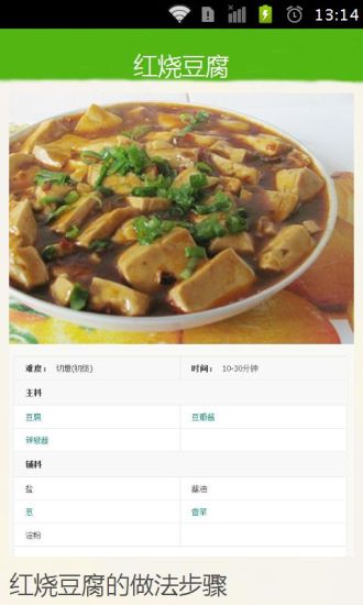 免費下載生活APP|豆腐做法大全 app開箱文|APP開箱王