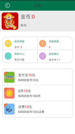 免費下載財經APP|财神来了 app開箱文|APP開箱王