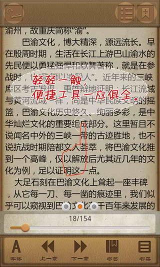 免費下載書籍APP|大话战国七雄之战乱初起 app開箱文|APP開箱王