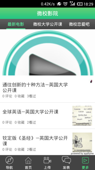 免費下載社交APP|微校师大 app開箱文|APP開箱王