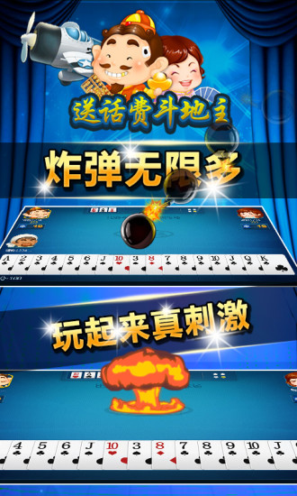 【免費棋類遊戲App】送话费斗地主-APP點子