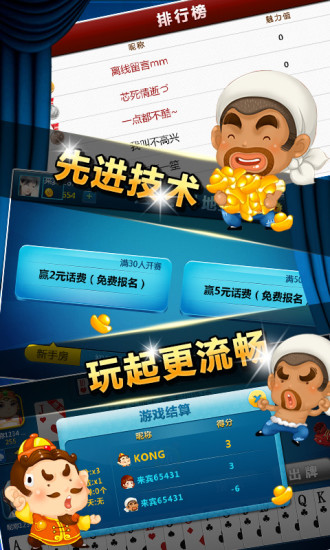 【免費棋類遊戲App】送话费斗地主-APP點子