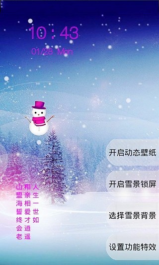 免費下載工具APP|雪景天气动态壁纸锁屏 app開箱文|APP開箱王