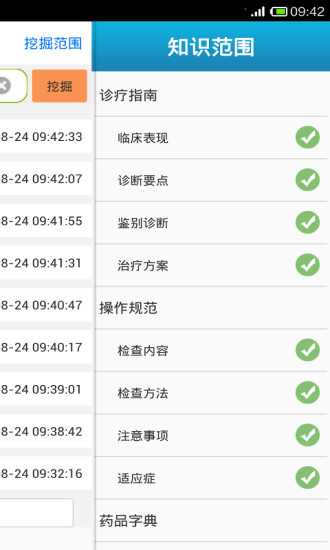 免費下載健康APP|免疫内科专家 app開箱文|APP開箱王