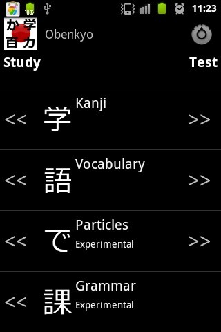 日语学习工具
