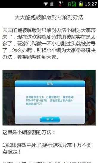 【免費書籍App】酷跑刷钻教程攻略-APP點子