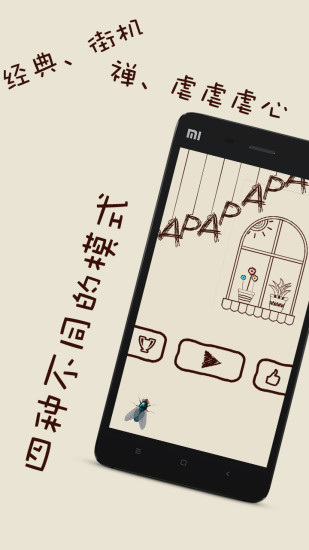 免費下載休閒APP|啪啪啪啪 app開箱文|APP開箱王