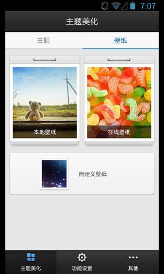 【免費個人化App】百度锁屏-APP點子