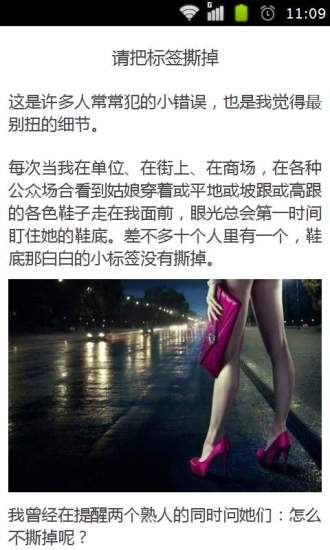 精致女人备忘录