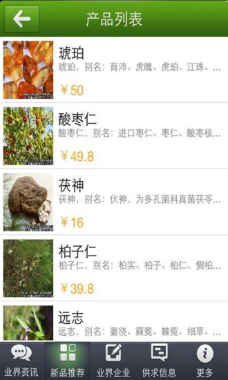 【教育】丹麦语50种语言-癮科技App