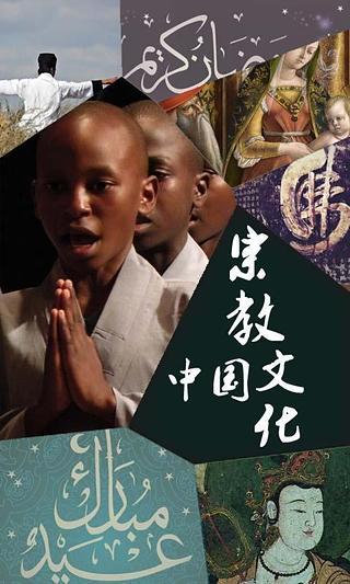 免費下載書籍APP|中国宗教文化 app開箱文|APP開箱王