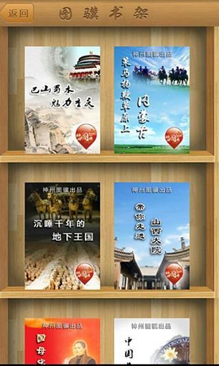 免費下載書籍APP|中国神秘文化 app開箱文|APP開箱王