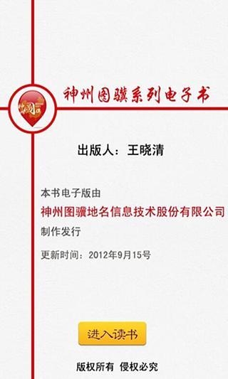 免費下載書籍APP|中国神秘文化 app開箱文|APP開箱王