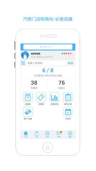 免費下載生活APP|宝养汇商家版 app開箱文|APP開箱王