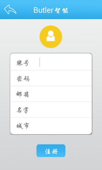 免費下載媒體與影片APP|Butler智能 app開箱文|APP開箱王