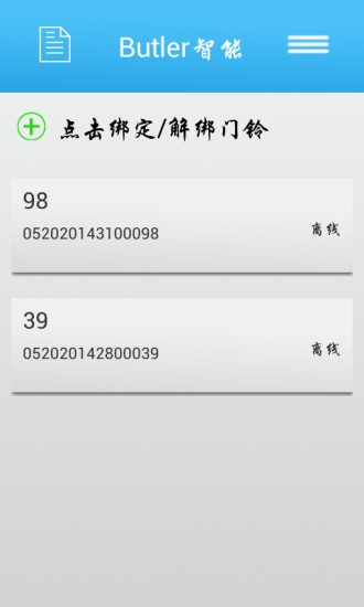 免費下載媒體與影片APP|Butler智能 app開箱文|APP開箱王