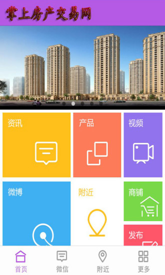 免費下載書籍APP|掌上房产交易网 app開箱文|APP開箱王