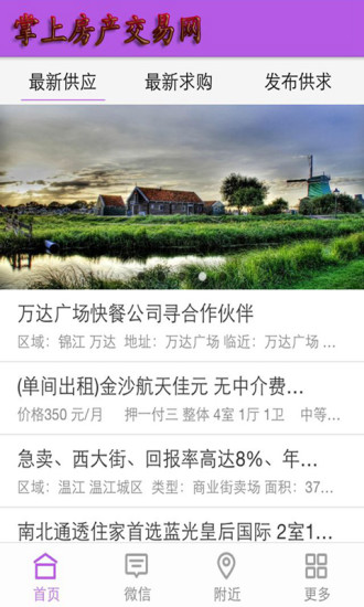 免費下載書籍APP|掌上房产交易网 app開箱文|APP開箱王