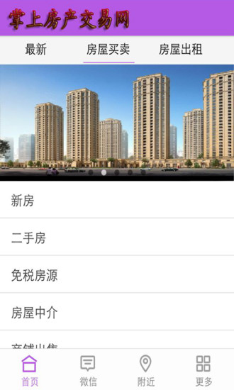 免費下載書籍APP|掌上房产交易网 app開箱文|APP開箱王