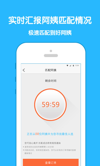 树洞联盟|不限時間玩通訊App-APP試玩 - 傳說中的挨踢部門