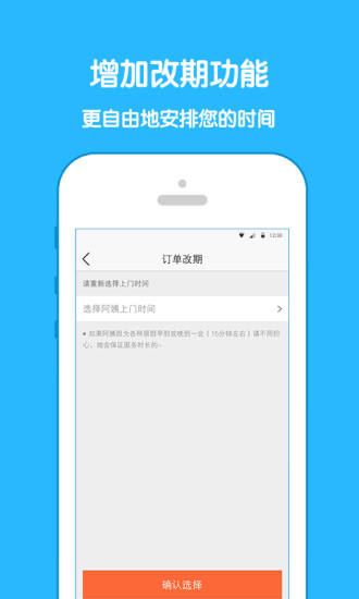 免費下載生活APP|云家政 app開箱文|APP開箱王