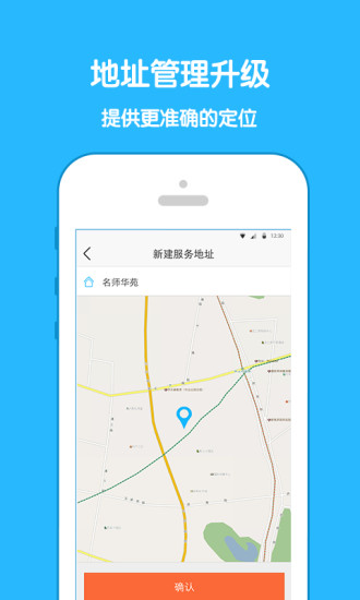 免費下載生活APP|云家政 app開箱文|APP開箱王