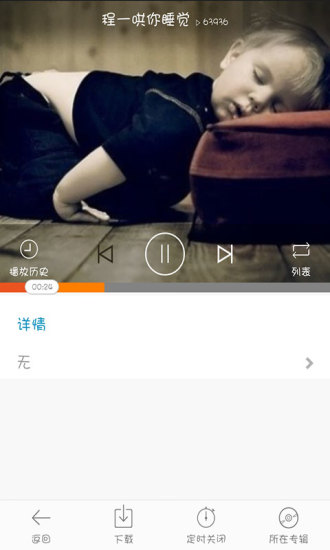 免費下載音樂APP|音乐催眠大全 app開箱文|APP開箱王