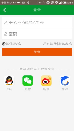 免費下載旅遊APP|小白商旅 app開箱文|APP開箱王