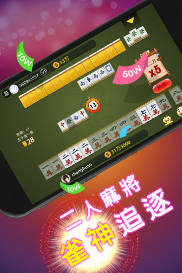 免費下載棋類遊戲APP|二人麻將 app開箱文|APP開箱王