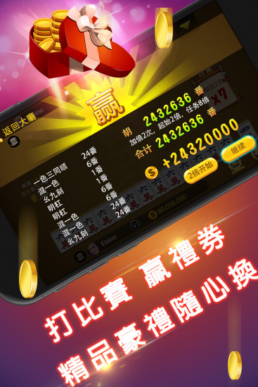 免費下載棋類遊戲APP|二人麻將 app開箱文|APP開箱王