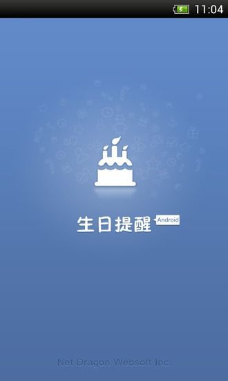 免費下載生活APP|生日提醒 app開箱文|APP開箱王