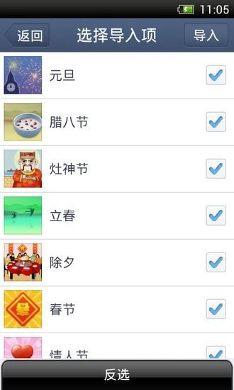 免費下載生活APP|生日提醒 app開箱文|APP開箱王